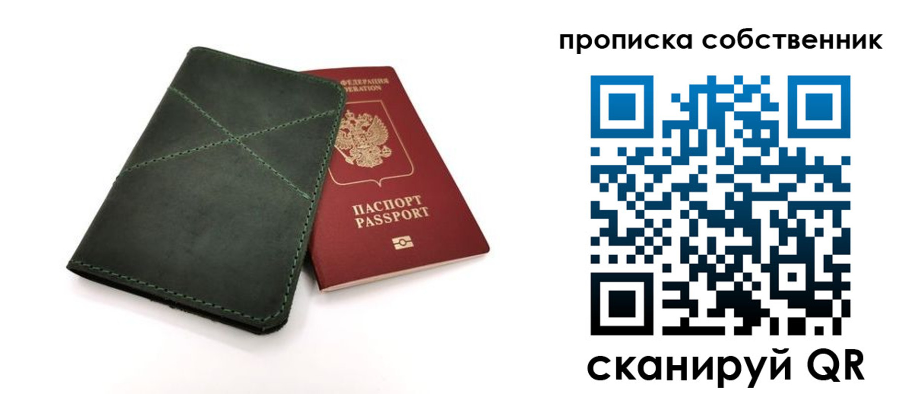 прописка для военкомата в Шарыпово