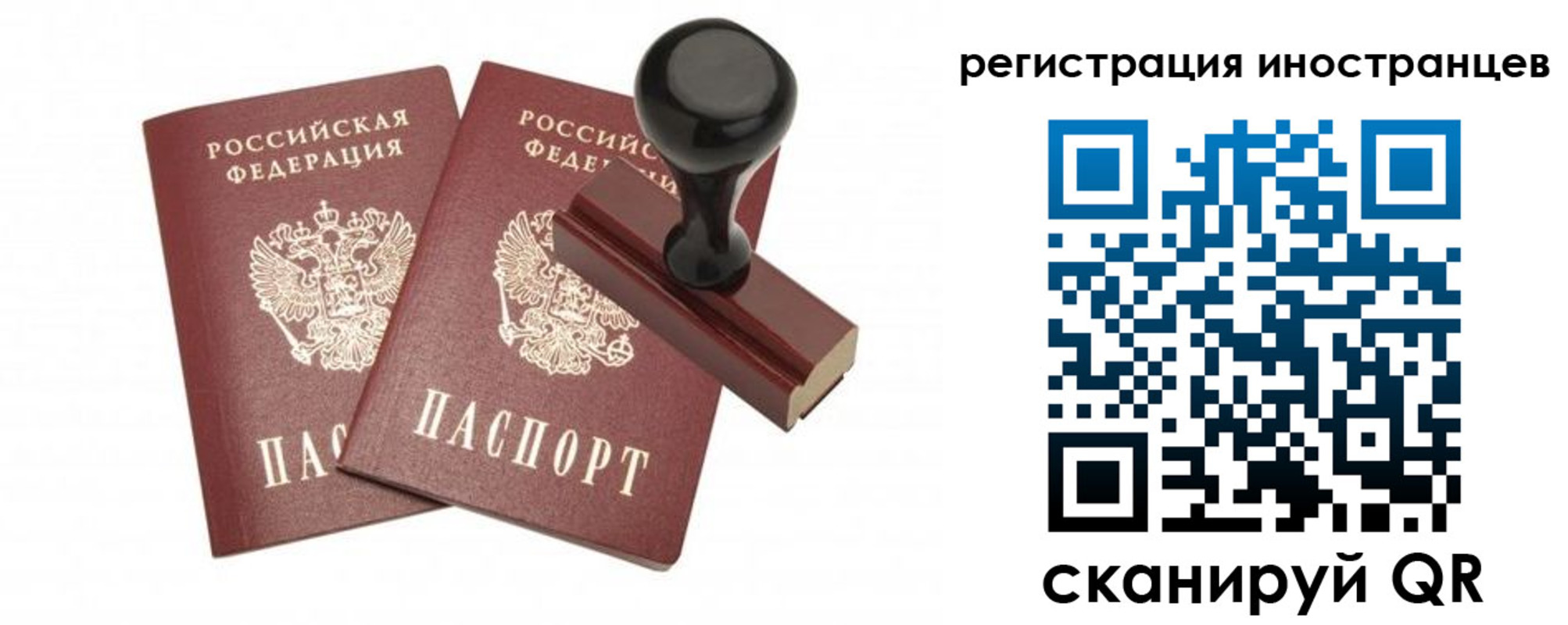 временная регистрация 2025 в Шарыпово