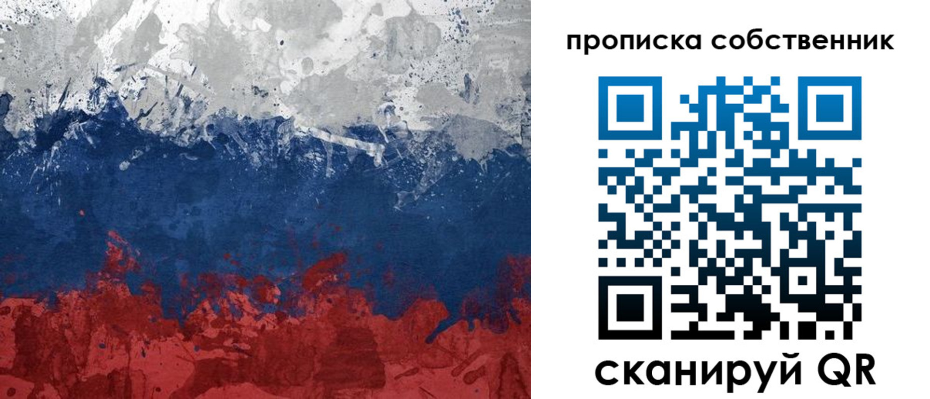 временная регистрация законно в Шарыпово