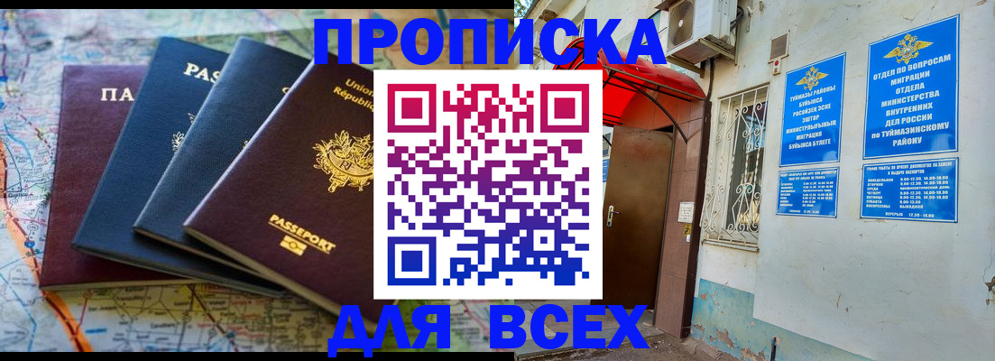 прописка регистрация в Шарыпово
