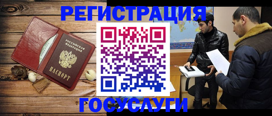 временная регистрация в Шарыпово
