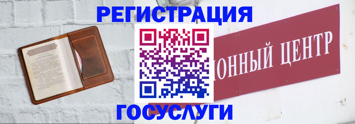 временная регистрация 2025 в Шарыпово