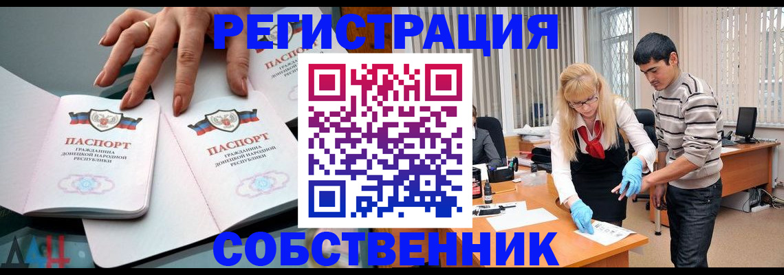 временная регистрация купить в Шарыпово
