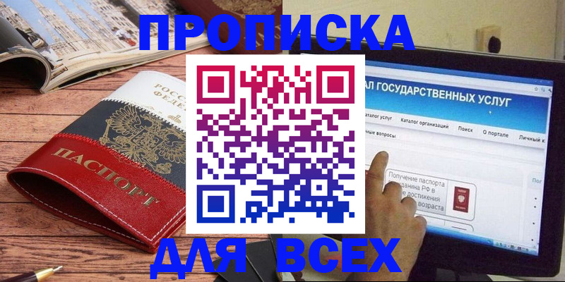 где прописаться в Шарыпово
