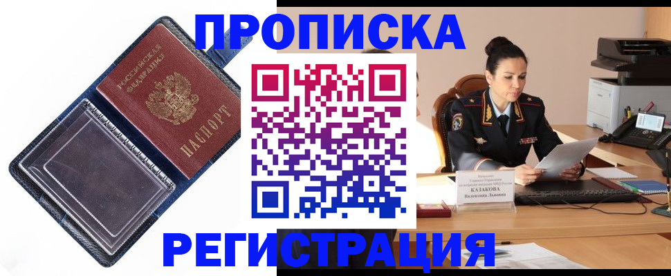 временная регистрация гарантия в Шарыпово