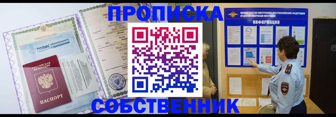 временная регистрация 2025 в Шарыпово