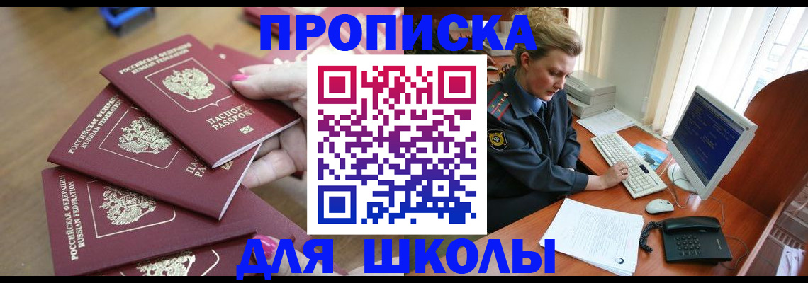 временная регистрация поиск в Шарыпово