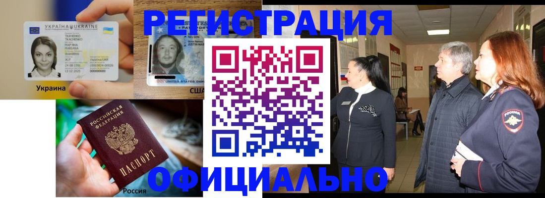 временная регистрация в Шарыпово